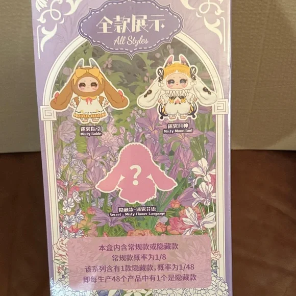 Purple Samael Misty Garden Box - Picture 3 of 4